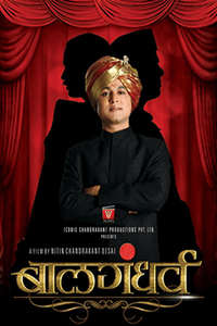 Balgandharva - Poster