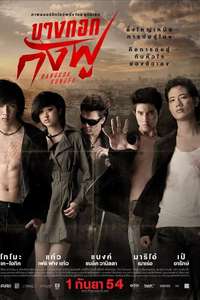 Bangkok Kung Fu - Poster