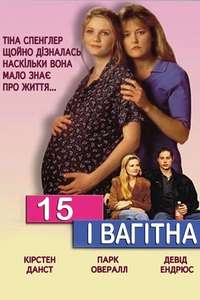 Fifteen and Pregnant - Poster