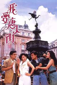 What A Small World - Poster