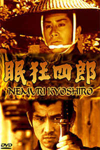 Nemuri Kyôshirô - Poster