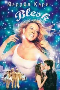 Glitter - Poster