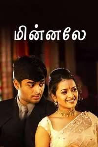 Minnale - Poster