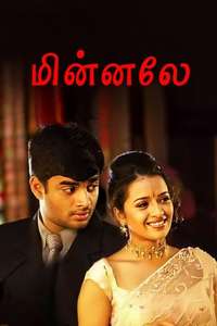 Minnale - Poster