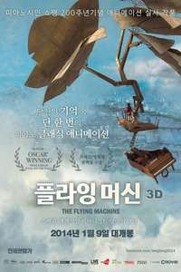 The Flying Machine - Poster