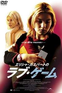 Lucky Girl - Poster