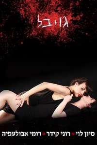 Joe + Belle - Poster
