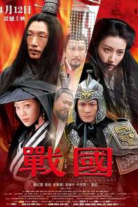 The Warring States - Poster