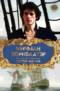 Hornblower: The Even Chance - Poster