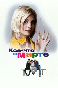 The Very Thought of You - Poster