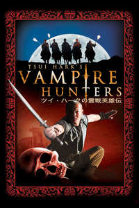 The Era of Vampires - Poster