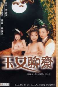 Chinese Erotic Ghost Story - Poster