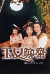 Chinese Erotic Ghost Story