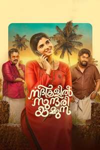 Nadikalil Sundari Yamuna - Poster