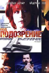 The Suspect - Poster