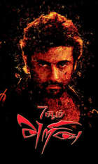 7Aum Arivu