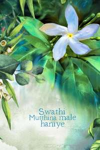 Swathi Mutthina Male Haniye - Posters