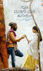 Swathi Mutthina Male Haniye