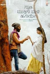 Swathi Mutthina Male Haniye