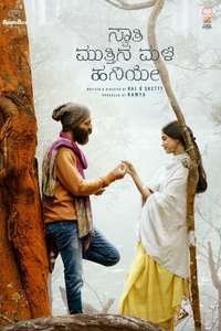 Swathi Mutthina Male Haniye - Posters