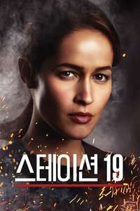 Station 19 - Posters