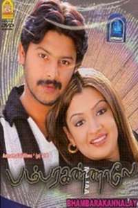 Nee Venunda Chellam - Poster