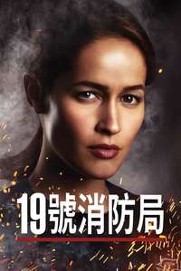 Station 19 - Posters