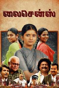 License - Poster
