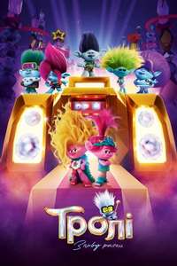 Trolls Band Together - Poster