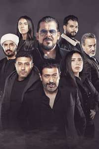 The Harouns - Poster