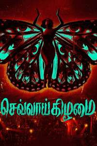 Mangalavaaram - Posters