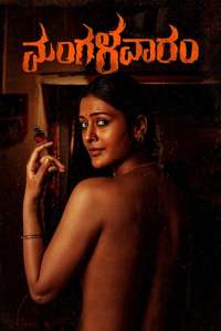 Mangalavaaram - Posters