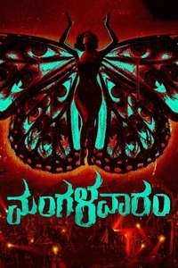 Mangalavaaram - Posters