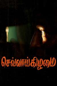 Mangalavaaram - Posters