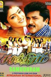 Samuthiram - Poster