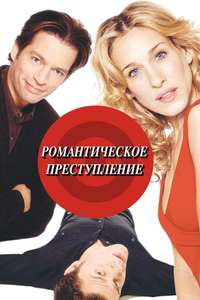 Life Without Dick - Poster