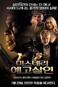 Mysteria - Poster