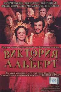 Victoria & Albert - Poster