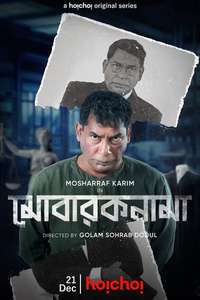 Mobaroknama - Poster