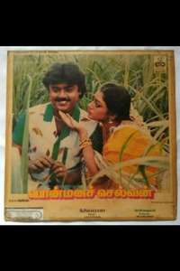 Ponmana Selvan - Poster