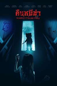 Night of the Killer Bears - Poster