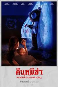Night of the Killer Bears - Poster