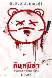 Night of the Killer Bears - Poster