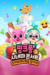 Pinkfong Sing-Along Movie 3: Catch the Gingerbread Man - Poster