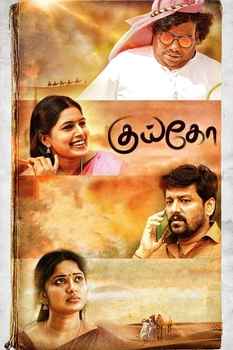 New Tamil Movies List (2023 - 2024)