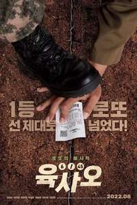 6/45 - Poster