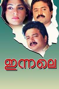 Innale - Posters