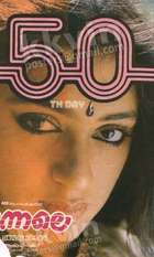 Innale