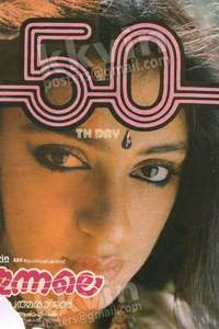 Innale - Posters