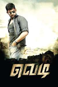 Vedi - Poster